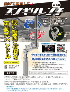 (LINE�N�[�|���L)��d�@ ZR-W3/8 �Y���M�������` ZRW3/8