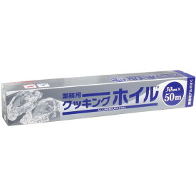 4901987201724 業務用クッキングホイル 【アルミホイル】 30cm×50m【キャンセル不可】