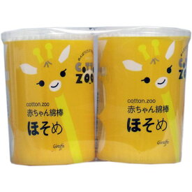 (LINEクーポン有)4976558005520 コットンズー 赤ちゃん綿棒 ほそめ 水滴型 200本×2個パック【キャンセル不可】 平和メディク ベビー綿棒 抗菌加工 スリム 細め