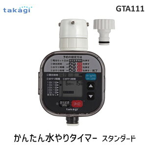 y[݌ɕiz^JM takagi GTA111 񂽂񐅂^C}[ X^_[h  U 4975373154611 ^C}[\ K[fjO  K[fjOpi ƒ؉ x_؉ p[c Up