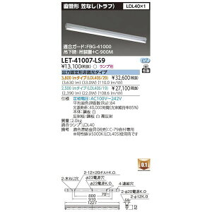 �����o�� ���Ń��C�e�b�N TOSHIBA LET-41007-LS9 ���ǃ����v�V�X�e���g���t1�� LET41007LS9