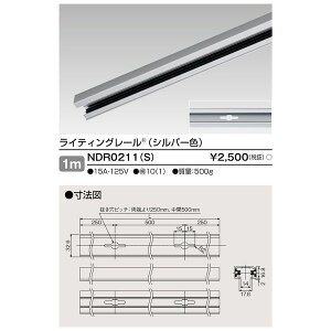 �����o�� ���Ń��C�e�b�N TOSHIBA NDR0211(S) 6�`���[��1m �V���o�[