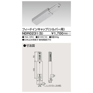 �����o�� ���Ń��C�e�b�N TOSHIBA NDR0231(S) 6�`�t�B�[�h�C�� S�p
