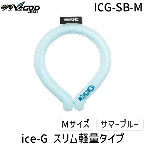 �y���[�݌ɕi�z�R�^���� ICG-SB-M �A�C�XG �T�}�[�u���[ M�T�C�Y ICGSBM