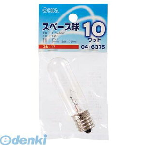 I[d@ 04-6375 Xy[XT20 E17 10WNA 046375