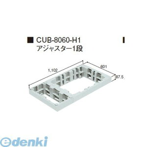 �铌�e�N�m Joto CUB-8060-H1 ���� ����s�E�����[�J�[�����s�� �n�E�X�X�e�b�v�I�v�V�������ށ@�A�W���X�^�[ CUB�|8060S�ECUB�|8060�ɑΉ� 1�i CUB8060H1