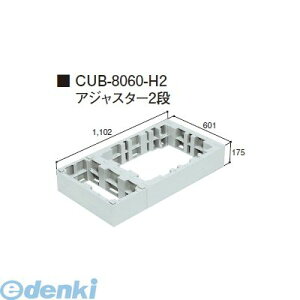 �铌�e�N�m Joto CUB-8060-H2 ���� ����s�E�����[�J�[�����s�� �n�E�X�X�e�b�v�I�v�V�������ށ@�A�W���X�^�[ CUB�|8060S�ECUB�|8060�ɑΉ� 2�i CUB8060H2