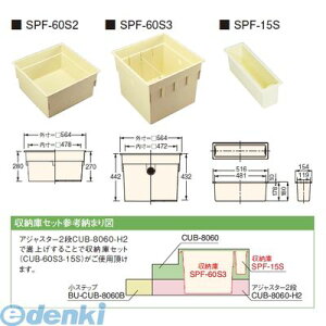 (LINE�N�[�|���L)�������� �铌�e�N�m JOTO �n�E�X�X�e�b�v �I�v�V���� ���[�ɃZ�b�g CUB-60S2-15S ���� ����E�����[�J�[�����s��(SPF-60S2/SPF-15S) CUB-8060�ACUB-8060-A2�ACUB-8060W-3