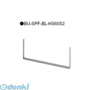 �y���F1�z�铌�e�N�m Joto BU-SPF-BL-HS60S2 ���� ����s�E�����[�J�[�����s�� �������[�ɗp�⋭�X�e�[ ���C���^�����_�����@�S�i�ԑΉ��^�C�v �y�Ή����[�ɁFSPF�|60S2�z BUSPFBLHS60S2