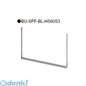 �y���F1�z�铌�e�N�m Joto BU-SPF-BL-HS60S3 ���� ����s�E�����[�J�[�����s�� �������[�ɗp�⋭�X�e�[ ���C���^�����_�����@�S�i�ԑΉ��^�C�v �y�Ή����[�ɁFSPF�|60S3�z BUSPFBLHS60S3