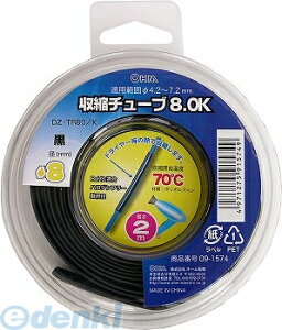 �I�[���d�@ DZ-TR80/K ���k�`���[�u�i��8mm/2m/���j DZTR80K