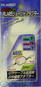 �I�[���d�@ PC-N2837 LAN��p RJ45�W���C���g�A�_�v�^�[�i�J�e�S���[5e�j PCN2837