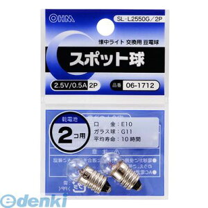 �I�[���d�@ SL-L2550G/2P �X�|�b�g���i2.5V/0.5A/2����j SLL2550G2P