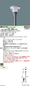 (LINE�N�[�|���L)�y�l��z���s�z�p�i�\�j�b�N Panasonic NNY22156LE9 ���� ����s�E�����[�J�[�����s�� LED���[�����C�g����d���F