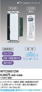 pi\jbNdH Panasonic WTC56512W Ƃ烊R WTC56512W