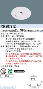(LINE�N�[�|���L)�p�i�\�j�b�N�d�H FSK90721Z �y�H���K�v�z �u�����x�[�X�Ɩ� �Z�p���[�g�Z���R��36�Ɩ�����R���g���[�� ���@�\�^�C�v FSK90721Z PANASONIC
