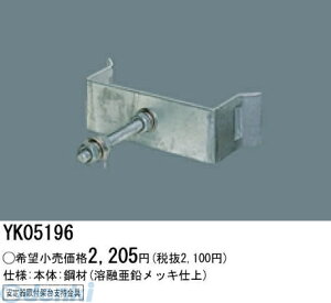 pi\jbNdH YK05196 tˑx YK05196