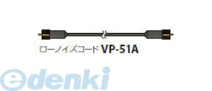 ���I�� VP-51A 10m ���[�m�C�Y�R�[�h VP51A10m