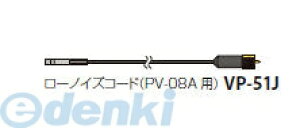 (LINE�N�[�|���L)���I�� VP-51J ���[�m�C�Y�R�[�h PV�|08A�p VP51J