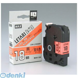 �}�b�N�X MAX LM-L518BRF �}�b�N�X �r�[�|�b�v�~�j �e�[�v�J�Z�b�g�y1��5m�z LML518BRF