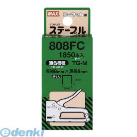 マックス MAX 808FC マックス ミニタッカ　TG-M用ステープル専用針