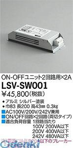 ����d�@ DAIKO LSV-SW001 LED���i������ LSVSW001