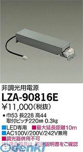 ����d�@ DAIKO LZA-90816E LED���i�d�����u LZA90816E �񒲌��d�����u �W�� ����d�@LED���i�d�����u �񒲌��p�d��