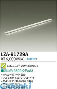 ����d�@ DAIKO LZA-91729A LED�����v LZA91729A ���j�b�g �����F ����d�@LED���j�b�g �z���]���g���C���p���V��pLED���j�b�g