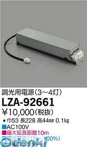 ����d�@ DAIKO LZA-92661 LED���i�d�����u LZA92661 �����d�����u �ʑ� ����d�@LED�d�����u