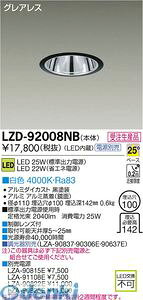 (LINE�N�[�|���L)����d�@ DAIKO LZD-92008NB LED�_�E�����C�g LZD92008NB ���F ����d�@LED�_�E�����C�g �{�ݏƖ�LED�x�[�X�_�E�����C�g