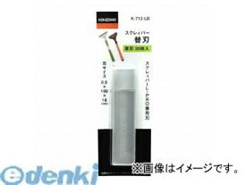(LINEクーポン有)神沢鉄工 KANZAWA K-712-LB スクレィパーL 替刃厚刃K712LB