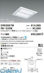 Ɩ ERK9067W EKM23243E^Cvx[XCg@FHP32W×4