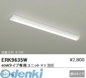 (LINE�N�[�|���L)�����Ɩ� ERK9635W SOLID�@T�@L�^40W�`�{�́^�t�x�m�`�^W150