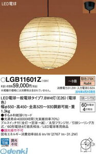 �p�i�\�j�b�N LGB11601Z LDA8X4�y���_���g�v���X�C�b�`�y�z Panasonic LED�y���_���g �Ɩ���� �d���F