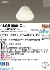 �p�i�\�j�b�N LGB15091Z LDA8X1�y���_���g�y�z Panasonic �d���F �_�C�j���O�p�y���_���g �Ɩ���� LED
