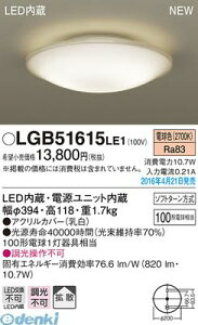(LINE�N�[�|���L)�p�i�\�j�b�N LGB51615LE1 LED���^�V�[�����O FCL30���� �V�[�����O���C�g Panasonic �d���F LED���^�V�[�����O���C�g �Ɩ����