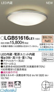 �p�i�\�j�b�N LGB51616LE1 LED���^�V�[�����O FCL30���� �V�[�����O���C�g Panasonic �d���F �Ɩ����