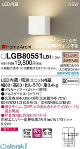 �p�i�\�j�b�N LGB80551LB1 LED�u���P�b�g�㉺�z���z���C�g �d���F Panasonic HomeArchi