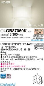 �p�i�\�j�b�N LGB87060K LDA3X1�u���P�b�g �����R�[�i�[�p�u���P�b�g Panasonic LED �d���F �Ɩ���� �ǒ��t�^