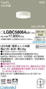 pi\jbN LGBC58064LE1 FreePa_EV[OgCp gC LED ON OFF^ V䒼^ F PANASONIC V[OCg