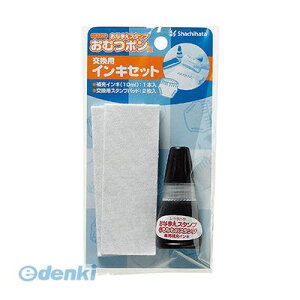 シヤチハタ GAB-AR おむつポン 交換用インキセット GABAR