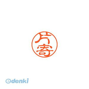 シヤチハタ XL-11 0710 カタヨリ ブラック11 既製 0710 片寄 XL110710カタヨリ