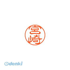 宮崎 印鑑の人気商品・通販・価格比較 - 価格.com