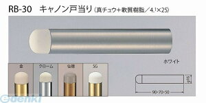 �V���N�} RB-30 90MM �N���[�� �L���m���˓��� RB3090MM�N���[��