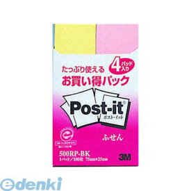 3M スリーエム 500RP-BK お買い得パック【4個】 500RPBK