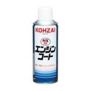 イチネンケミカルズ【旧タイホーコーザイ】 NX80 エンジンコート エアゾール 300ml NX80
