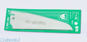 ���[�G���H�� �V���L�[ 165-15 �~�j�~�j2 �v���p �֐n 150mm 16515 Silky �̂����� �v���X�`�b�N���E �v���X�`�b�N�p