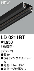 (LINE�N�[�|���L)�I�[�f���b�N ODELIC LD0211BT ���C�e�B���O���[��1M ���C�e�B���O�_�N�g���[��