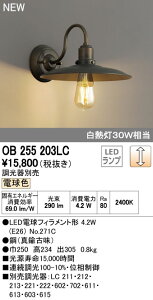 �I�[�f���b�N ODELIC OB255203LC LED�u���P�b�g