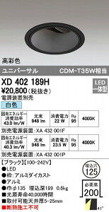 (LINE�N�[�|���L)�I�[�f���b�N ODELIC XD402189H LED�_�E�����C�g �{��PLUGGED�V���[�Y